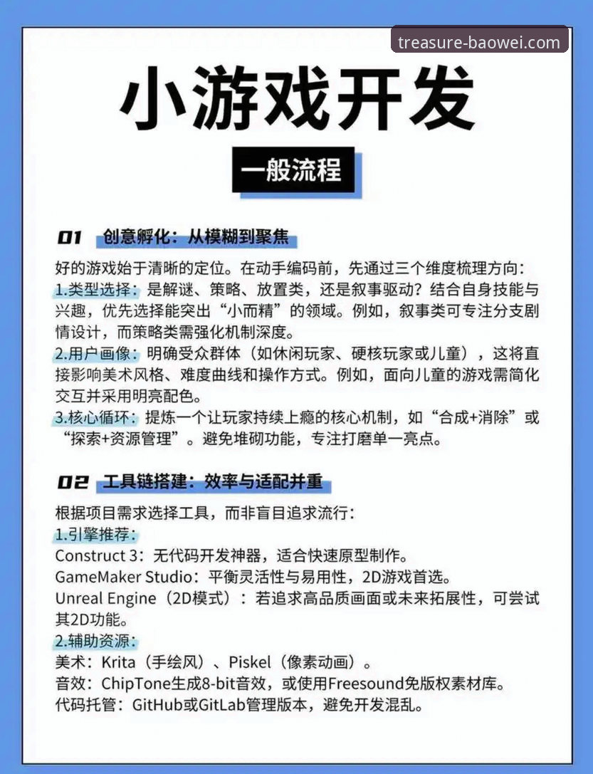 宝威游戏下载推荐 如何轻松完成宝威游戏下载推荐流程,开启你的娱乐之旅?