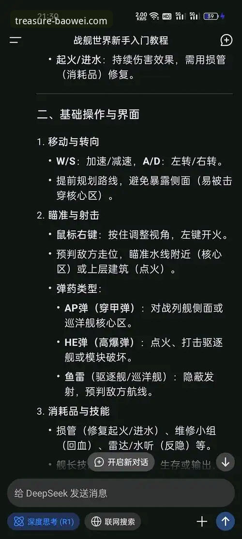 揭秘宝威账户登录：新手必知的5个关键操作细节